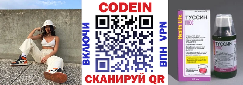 Купить где  Красновишерск  Codein Purple Drank 
