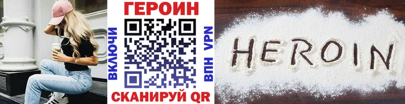Купить где  Красновишерск  ГЕРОИН Афган 